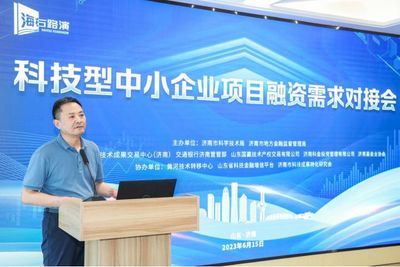 科技型中小企業(yè)項目融資需求對接會成功舉辦